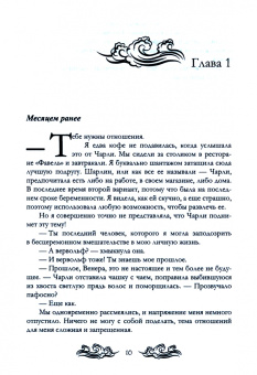 Марина Эльденберт: Луна Верховного