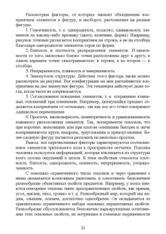 Якуничева, Прокофьева: Психология общения. Учебник для СПО