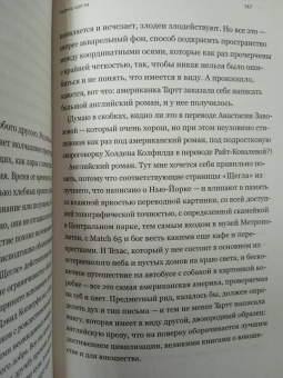 Мария Степанова: Против нелюбви