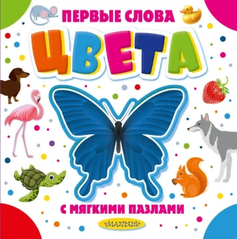 Дмитриева Валентина Геннадьевна: Цвета