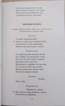 Еврипид: Трагедии