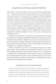 Эми Марлоу-Макой: Нет эмоциональному насилию.Как распознать газлайтинг, противостоять ему и справиться с последствиями