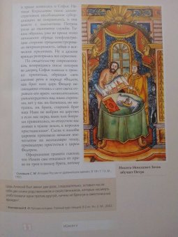 Ольга Буткова: Иоанн V
