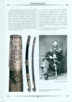 Андрей Белянин: Грузинское оружие