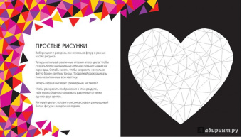 3D-раскраски