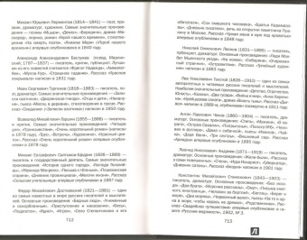 О странностях любви...