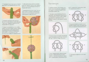 Маргарет Ладлоу: Вышиваем шары по-японски