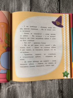 Олег Рой: Нестройные кубики