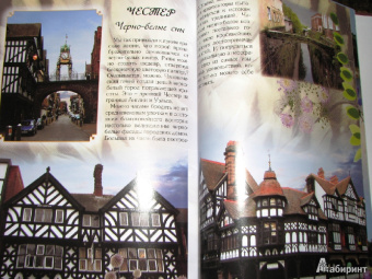 Маневич, Мордвинцева: Там, где живет любовь... Самые романтические места мира