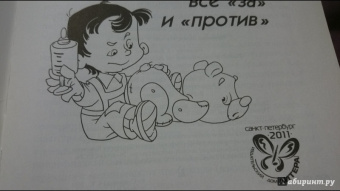 Татьяна Стебунова: Прививки детям:  все "за" и "против"