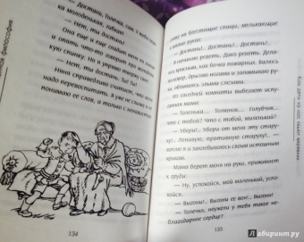 Юлия Гиппенрейтер: Чувства и конфликты