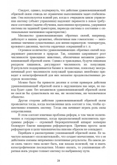 Игорь Клименко: Системный анализ в управлении. Учебное пособие