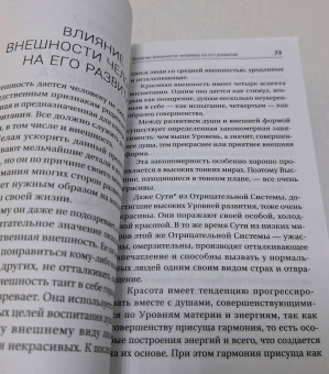 Секлитова, Стрельникова: Тайны мироздания. Человек шестой расы, душа после смерти, смысл жизни