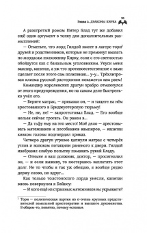 Андрей Белянин: Вампирея капитана Блада. С открыткой с автографом автора