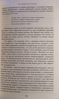 Иван Тургенев: Отцы и дети. Ася. Повести. Рассказы