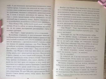 Елизавета Шумская: Дело об Осени