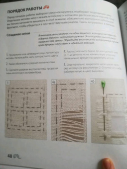 Анна Зайцева: Изящное игольное кружево. Старинное искусство вышивки в историях, техниках и мастер-классах