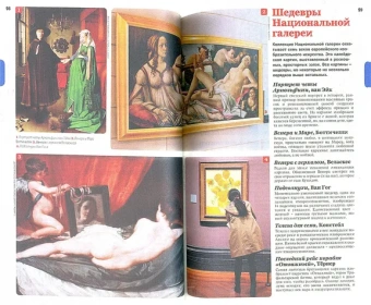 Харпер, Фэллон, Филу: Лондон. 2-е издание (+ карта)