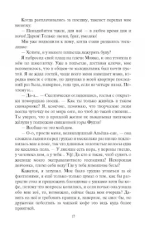 Андрей Белянин: Кицунэ