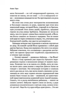 Алекс Тарн: Девушка из JFK