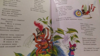 Корней Чуковский: Сказки