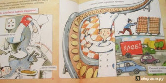 Инна Карпова: Пекарь