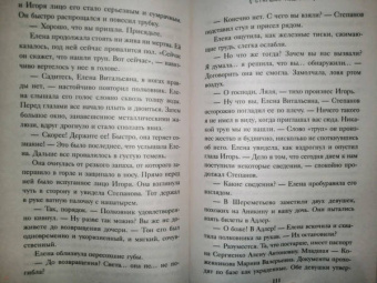 Татьяна Бочарова: Старшая подруга