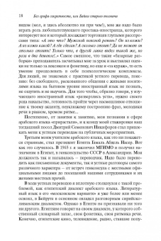 Василий Колотуша: Без грифа секретности, или Байки старого толмача