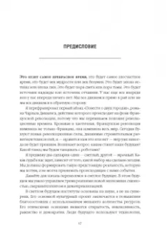 Билл Бишоп: Танцы с роботами. Стратегии успеха в эпоху искусственного интеллекта и автоматизации
