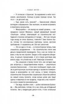 Людмила Мартова: Твоя примерная коварная жена