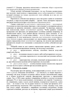 Блинов, Полякова, Соколов: Неорганические наноматериалы в медицине и онкологии. Экологические аспекты и риски