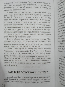 Иона Ризнич: Пушкин