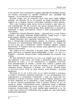 Мария Кнебель: Вся жизнь. СПО