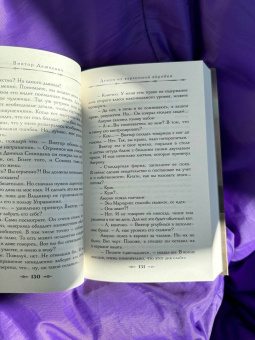 Виктор Дашкевич: Граф Аверин. Колдун Российской империи
