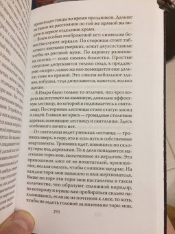 Сергий Архимандрит: На Дальнем Востоке. Письма японского миссионера