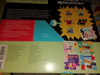 Говорящие монстрики. Для детей 6-9 лет