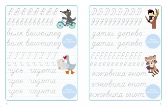 Учимся красиво писать