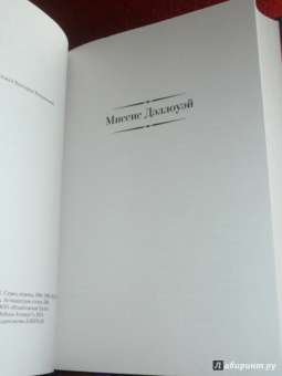 Вирджиния Вулф: Малое собрание сочинений