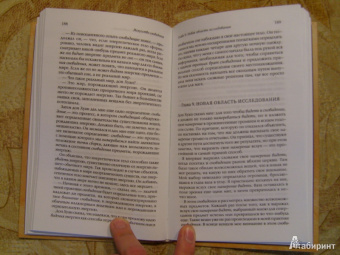 Карлос Кастанеда: Искусство сновидения