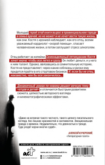 Павел Манылов: Папа