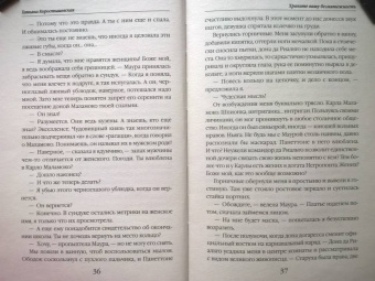 Татьяна Коростышевская: Храните вашу безмятежность