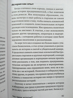 Лин Графт: Легенда бренда. Как создать историю, которая сделает ваш бизнес культовым