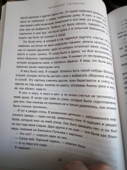 Рубальская, Берсенева, Райт: Мой лучший Новый год