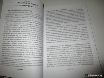 Крючкова, Крючкова: Сакральные знания Древней Индии. Ведические обряды, магия мудр, исцеляющие заговоры
