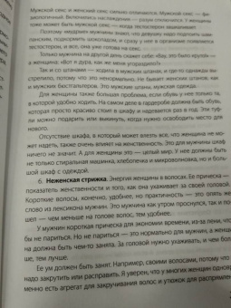 Сатья: Большая книга божественной женщины. Предназначение, любовь, брак, дети, деньги, работа