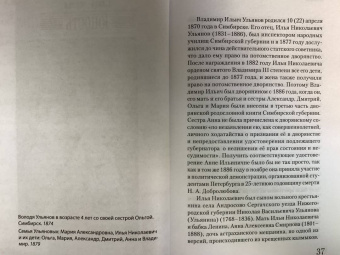 Борис Соколов: Ленин