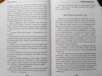Анна Платунова: Герцогиня ищет работу