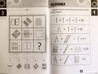 Анна Андреева: Нескучная математика для детей от 10 лет