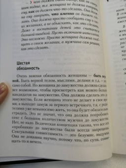 Сатья: Женщина и ее божественная природа