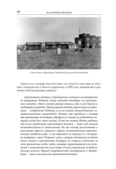 Эльза Вегенер-Кёппен: Владимир Кёппен. Учёный, посвятивший жизнь метеорологии